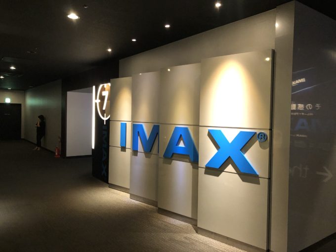 IMAXの劇場