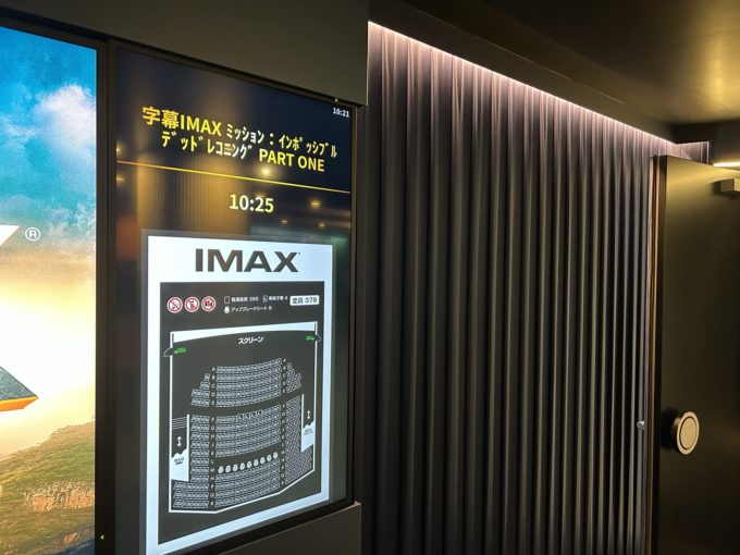 イオンシネマIMAXレーザー