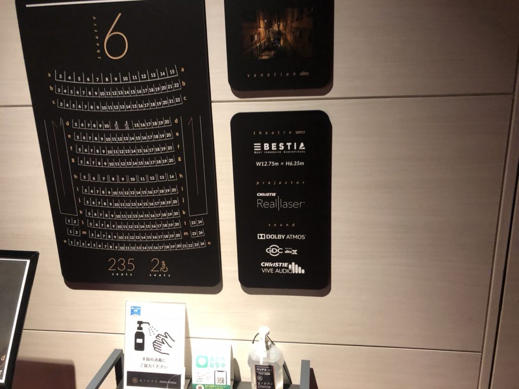 ブラックパンサーBESTIA 池袋