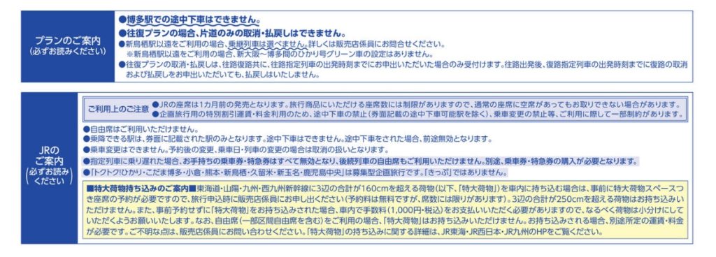 とくとくひかり・こだまの詳細