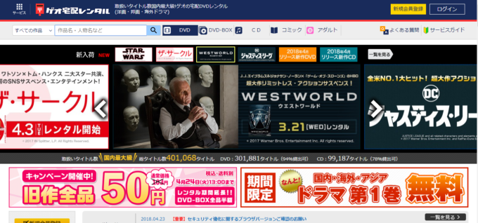 コスパの良さが圧倒的！ネットでDVD・CDを借りるならGEOの宅配レンタルがおすすめ！