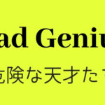 大傑作タイ映画「バッド・ジーニアス」を絶対に劇場で見てほしい3つの理由