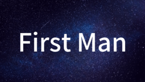 「ファースト・マン」評価・感想|実話を描き明確になったチャゼルらしさ