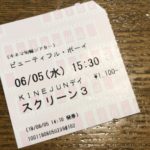 千葉県柏市のミニシアター/キネマ旬報シアターのアクセス・映画館情報