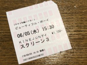 千葉県柏市のミニシアター/キネマ旬報シアターのアクセス・映画館情報