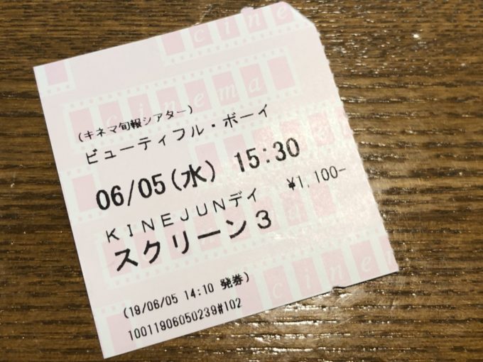 千葉県柏市のミニシアター/キネマ旬報シアターのアクセス・映画館情報