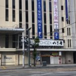 広島市のミニシアター/八丁座のアクセス・映画館情報