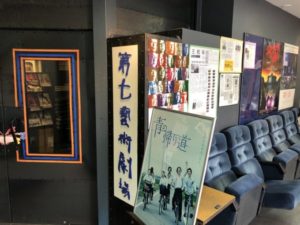 大阪・十三にあるミニシアター/第七藝術劇場のアクセス・映画館情報