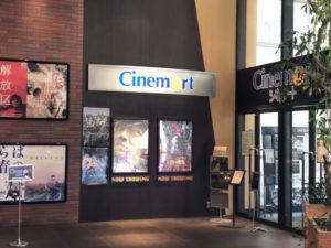 大阪なんば・心斎橋の映画館3選とおすすめ！実際に行ったシネコン＆ミニシアター