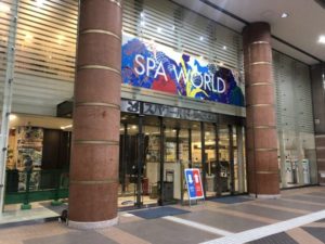 【やめとけ】一人旅でスパワールドに雑魚寝で泊まってみた｜仮眠できるけど宿泊をおすすめしない理由|メリット・デメリット