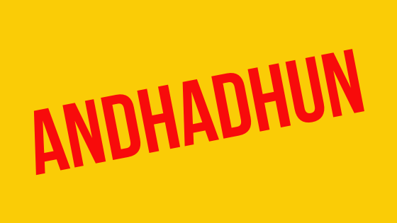 『盲目のメロディ』感想・評価|インド発、超クレイジーなサスペンスコメディの秀作！絶対に動揺してはいけない盲目のピアニスト