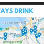 【終了】カフェ飲み放題サブスク・オールウェイズドリンクの口コミ評判検証レビュー|入るべき？メリット・デメリットまとめ