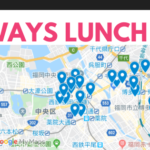 【終了】ランチのサブスク・オールウェイズランチの口コミ評判検証レビュー|入るべき？メリット・デメリットまとめ