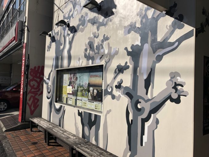 東京都中野区東中野のミニシアター/ポレポレ東中野のアクセス・映画館情報