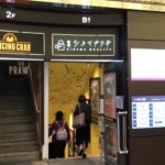 東京都新宿区新宿のミニシアター/新宿シネマカリテのアクセス・映画館情報