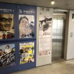 東京都渋谷区の名画座(ミニシアター)/ シネマヴェーラ渋谷のアクセス・映画館情報