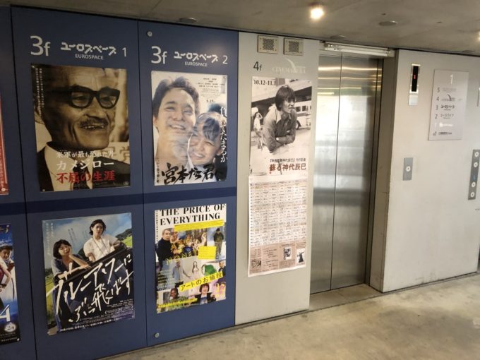 東京都渋谷区の名画座(ミニシアター)/ シネマヴェーラ渋谷のアクセス・映画館情報