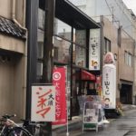 名古屋にあるミニシアター/大須シネマのアクセス・映画館情報