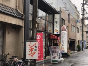 名古屋にあるミニシアター/大須シネマのアクセス・映画館情報