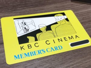 KBCシネマの新会員サービスがお得。福岡で映画を安く見る方法