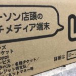 HMVオンラインコンビニ受け取りのメリット・デメリットを解説|宅配とどっちがお得？