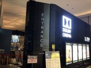 ミッドランドスクエアシネマ(名古屋)ドルビーシネマ感想｜他の劇場と比べてどんな感じ？