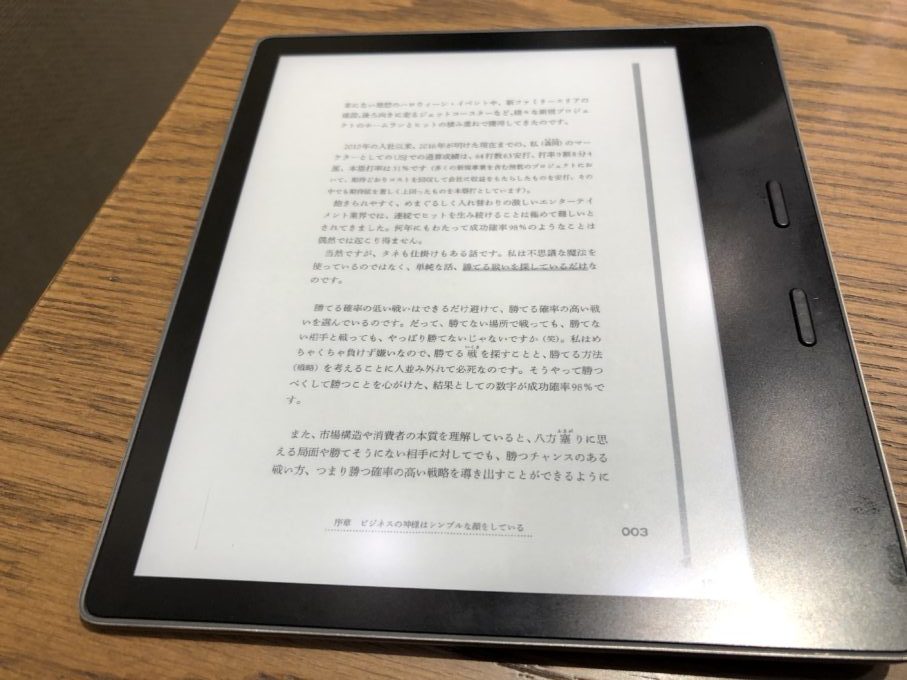 メルカリで裁断済の本を買ってしまった！というときにやるべきこと