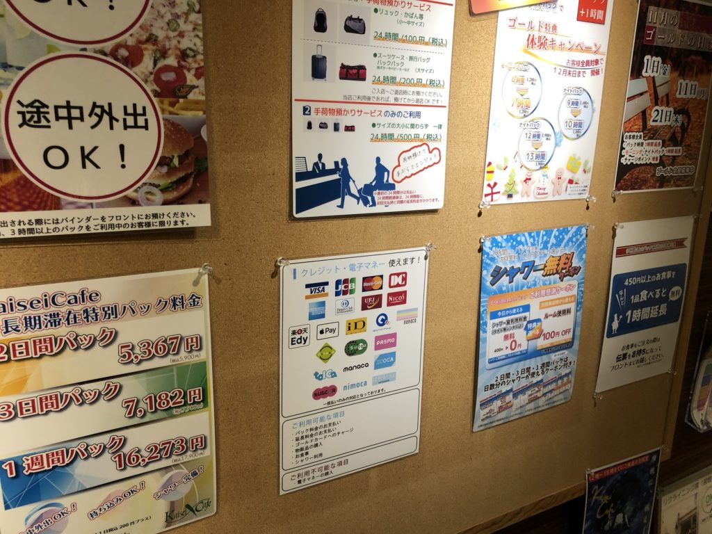 途中外出OKの画像